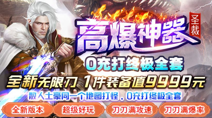 圣裁高爆神器手游正式版截圖3