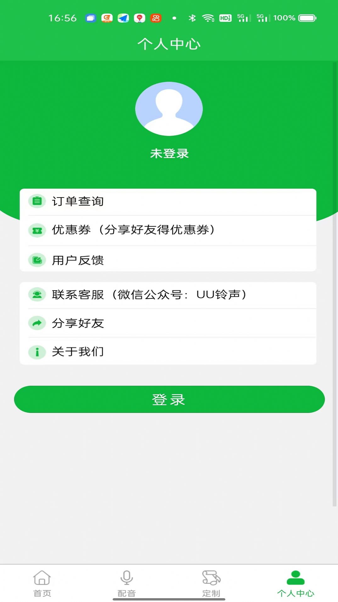 UU铃声下载app版截图3: