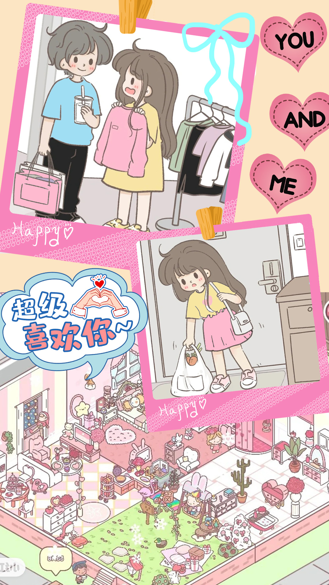 心動(dòng)女友小家游戲最新版截圖2