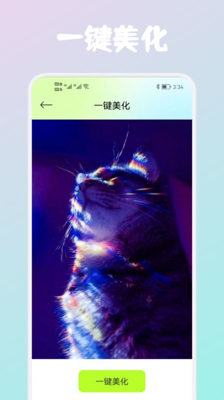wink照片修復(fù)app版截圖2