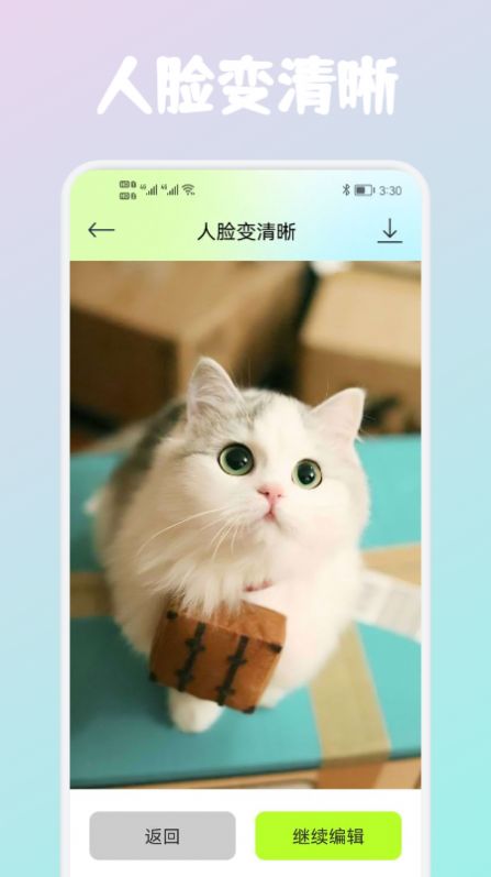 wink照片修復(fù)app版截圖3