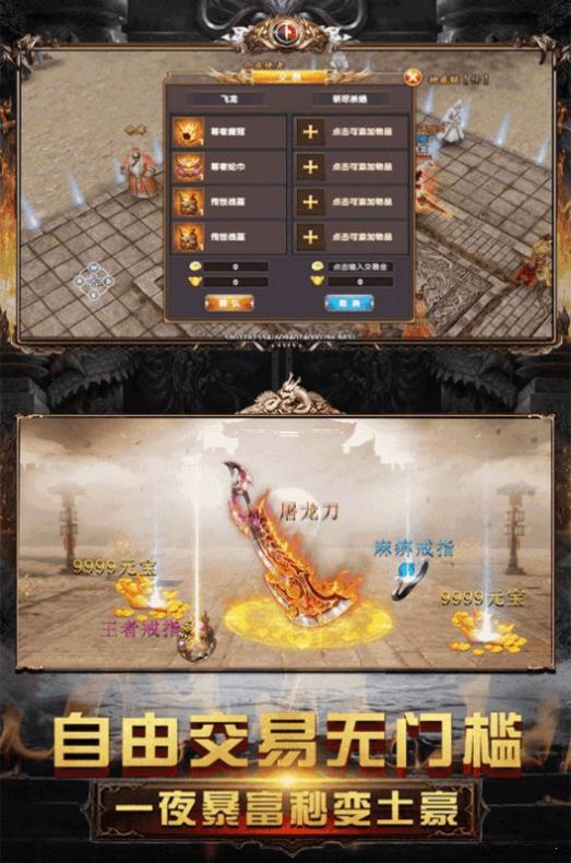 豪杰176小極品手游版截圖3