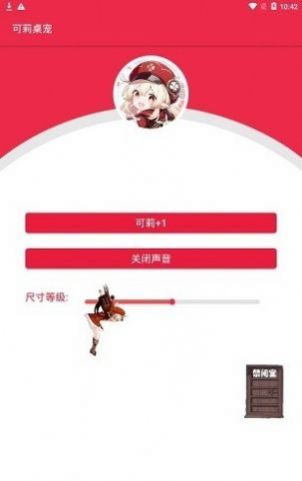 原神桌寵最新版手機版下載安裝包截圖1