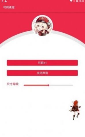 原神桌寵最新版手機版下載安裝包截圖2