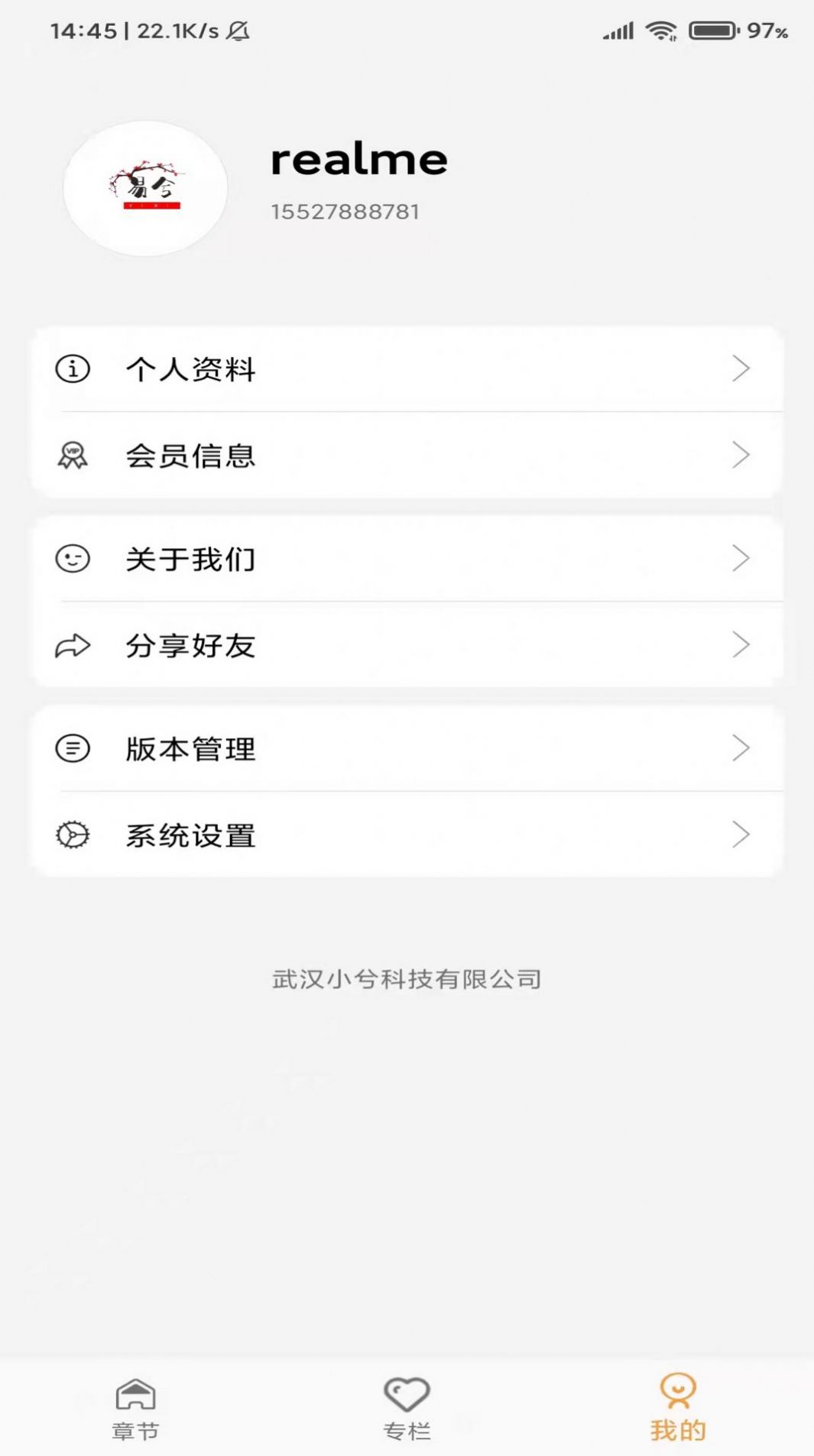 易兮易經(jīng)學(xué)習(xí)APP手機(jī)版截圖3