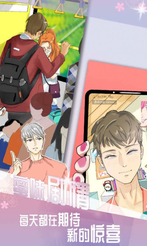 男朋友生成器app安裝截圖1