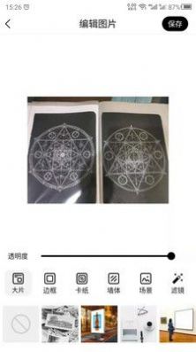 照片相框軟件免費(fèi)下載2022最新版截圖2