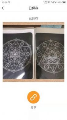 照片相框軟件免費(fèi)下載2022最新版截圖4