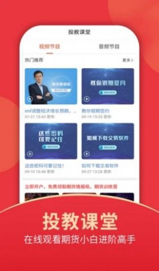 中國理財網app下載安裝最新版截圖4