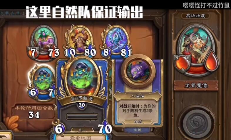 爐石傳說龍骨與魔像任務(wù)怎么做？龍骨與魔像任務(wù)攻略