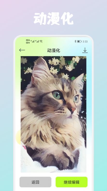 wink照片修復(fù)app版截圖4