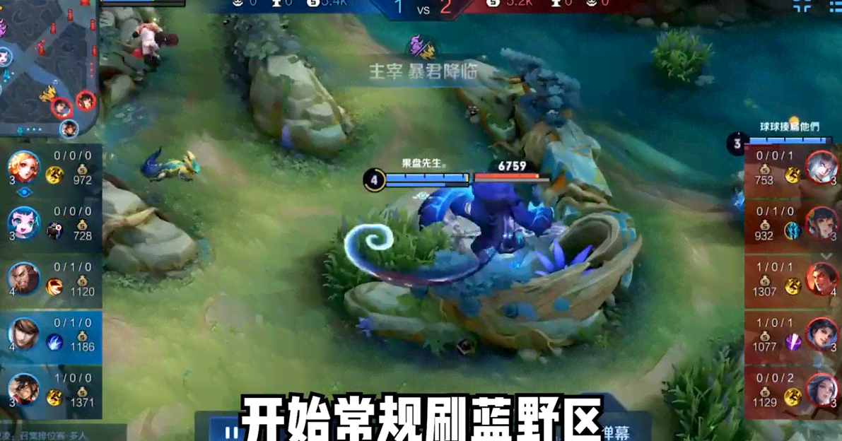 王者榮耀果盤先生是什么意思？果盤先生梗的含義出處介紹