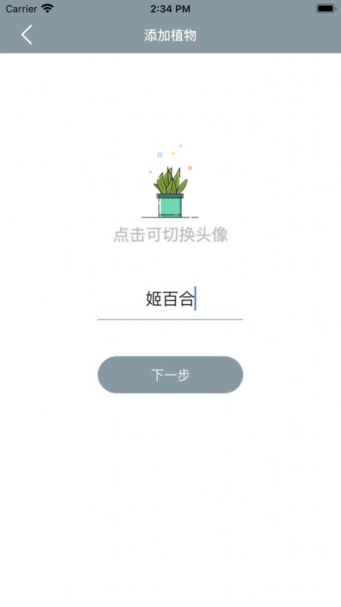 小园丁追剧app下载苹果手机版2022截图2: