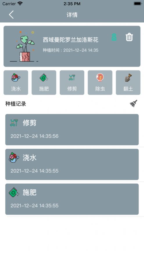 小园丁追剧app下载苹果手机版2022截图5: