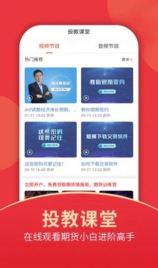 中國理財(cái)網(wǎng)app下載手機(jī)版截圖3