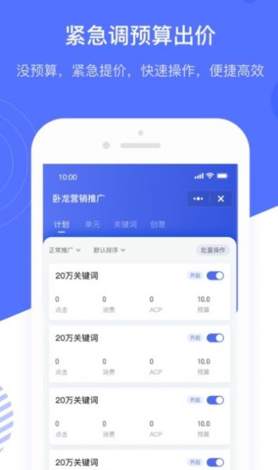 阿里超級匯川推廣助手app下載截圖3