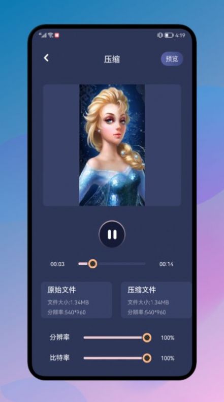 加菲貓視頻編輯制作APP版截圖2