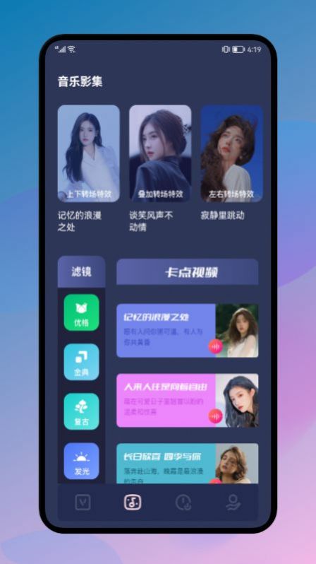 加菲貓視頻編輯制作APP版截圖4