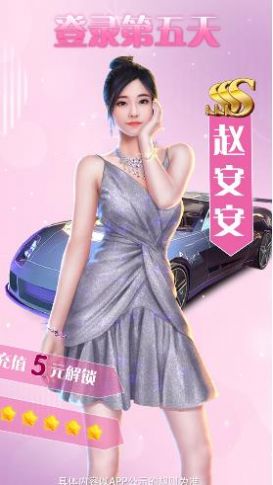 極品主播游戲最新版截圖1