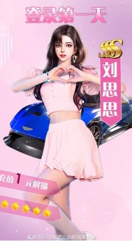極品主播游戲最新版截圖3