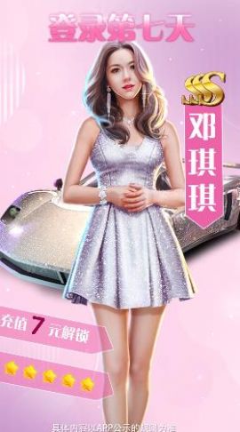極品主播游戲最新版截圖2