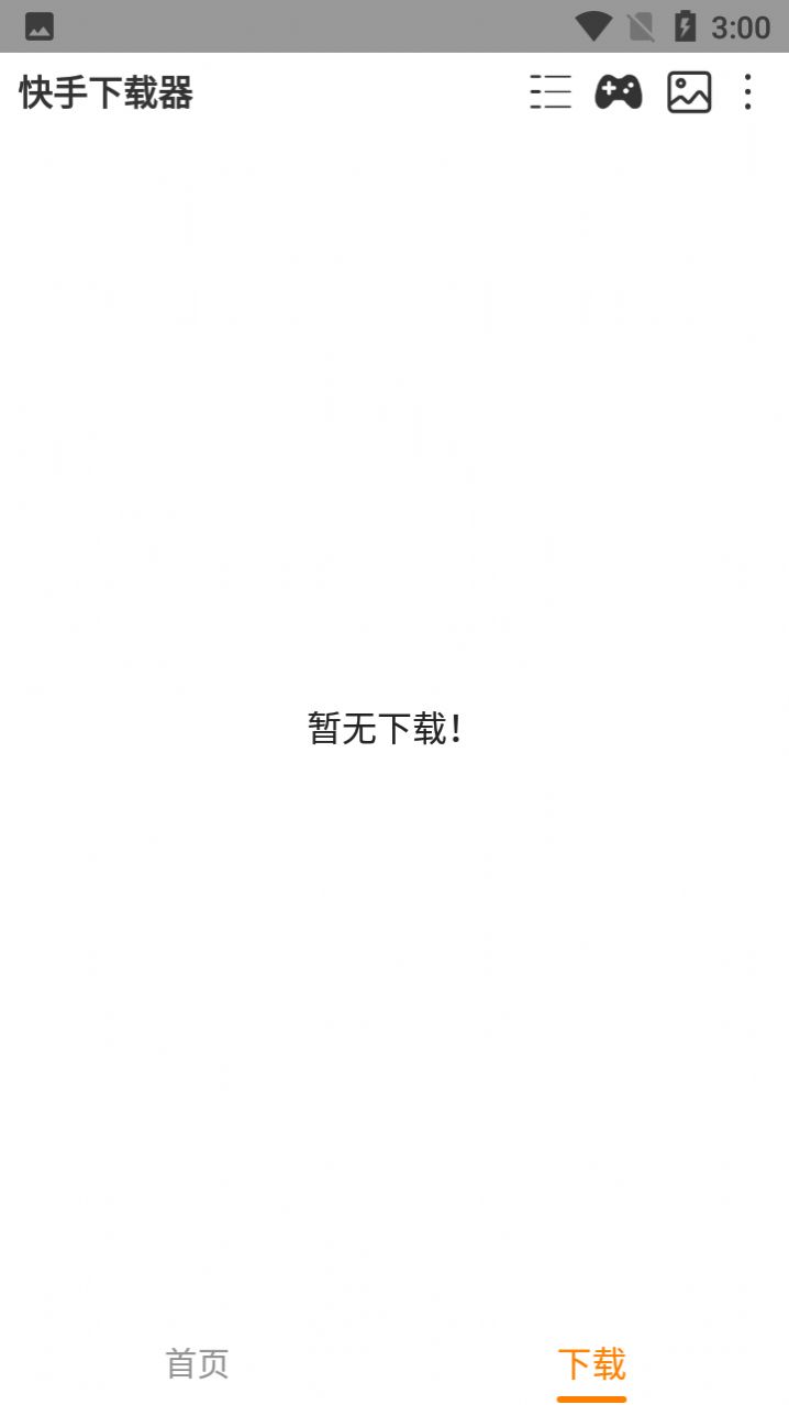 快手下載器安卓中文最新版截圖2