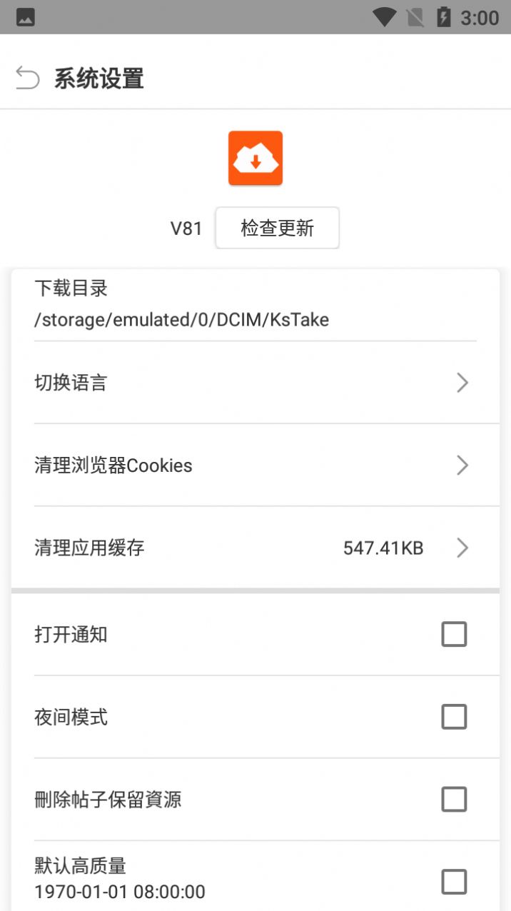 快手下載器安卓中文最新版截圖3