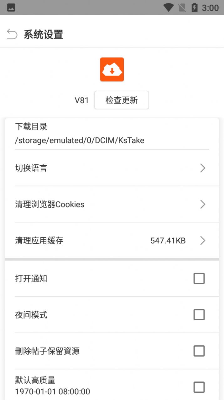 快手下載器安卓中文最新版截圖4