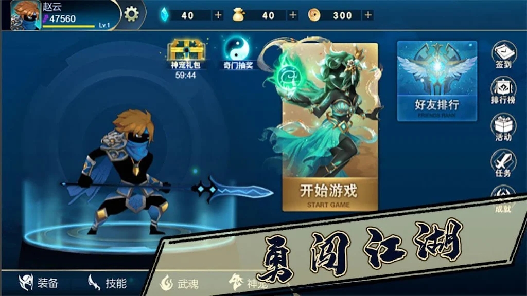 三國志火柴人三國戰(zhàn)紀(jì)游戲版截圖2
