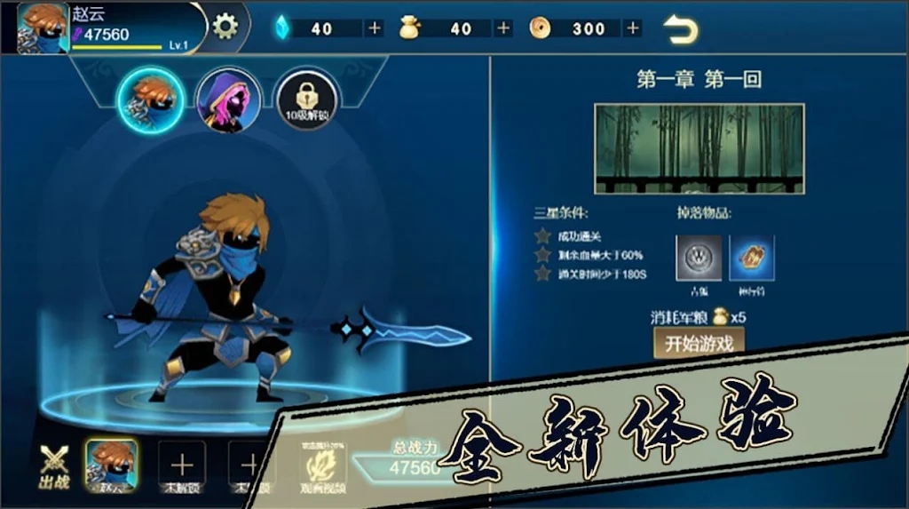 三國志火柴人三國戰(zhàn)紀(jì)游戲版截圖3