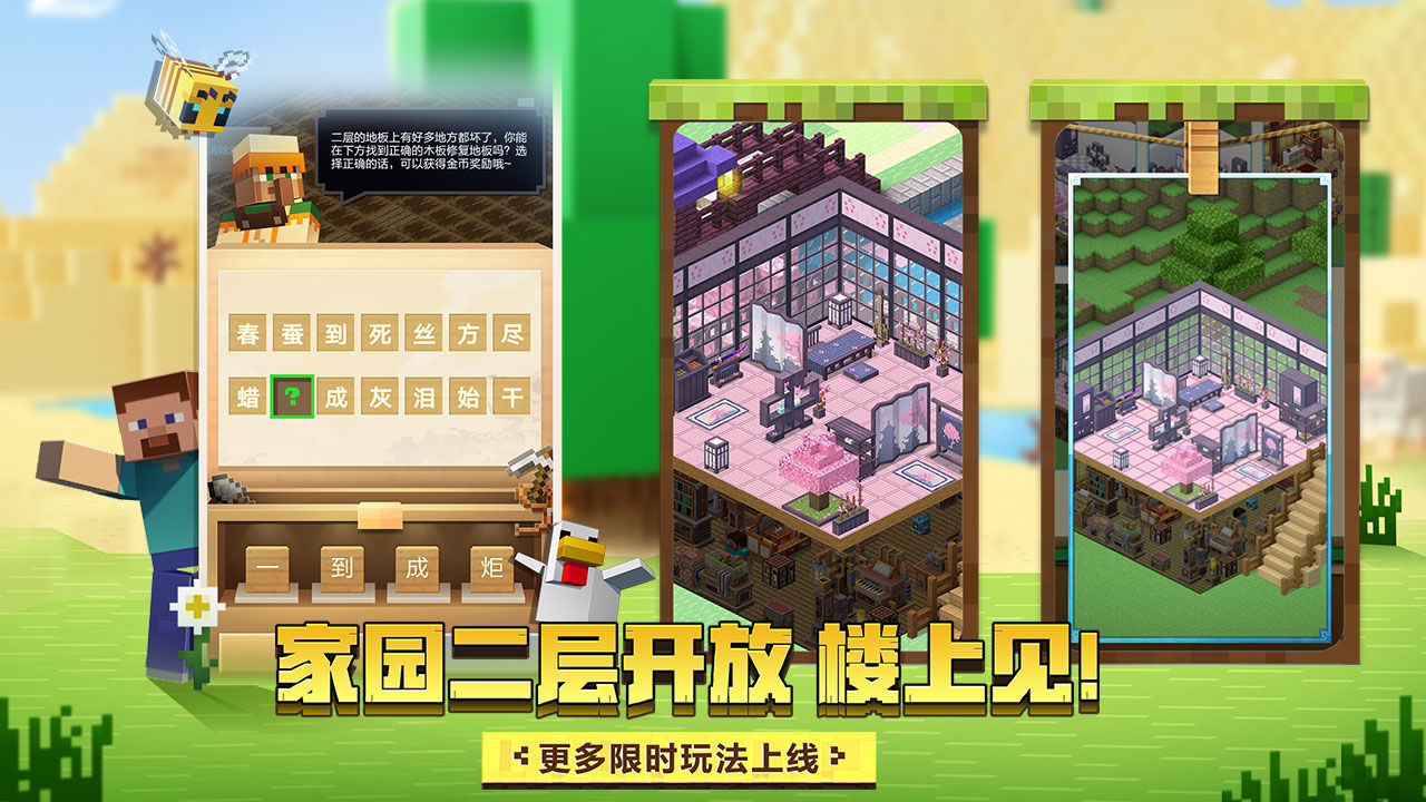 我的世界1.19.0.33國(guó)際服基巖版下載安裝最新版2022截圖4
