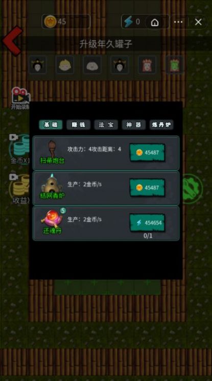西游躺平傳游戲版截圖4