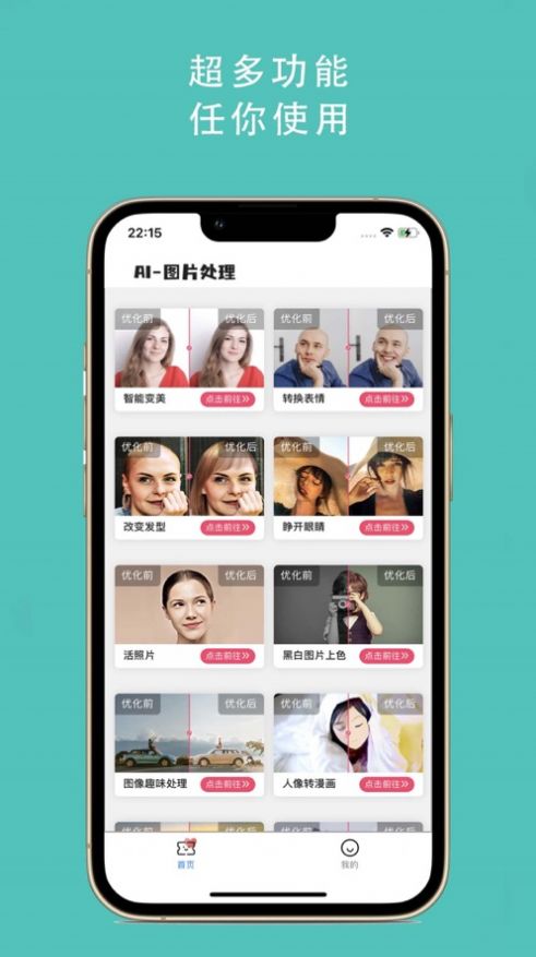 Pixfix照片修復(fù)增強(qiáng)版app下載截圖4