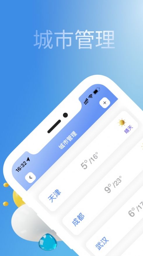 天氣鎖屏壁紙軟件下載最新版截圖1