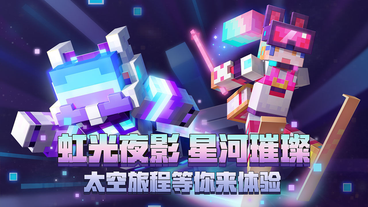 我的世界1.19.0.33國(guó)際服基巖版下載安裝最新版2022截圖2