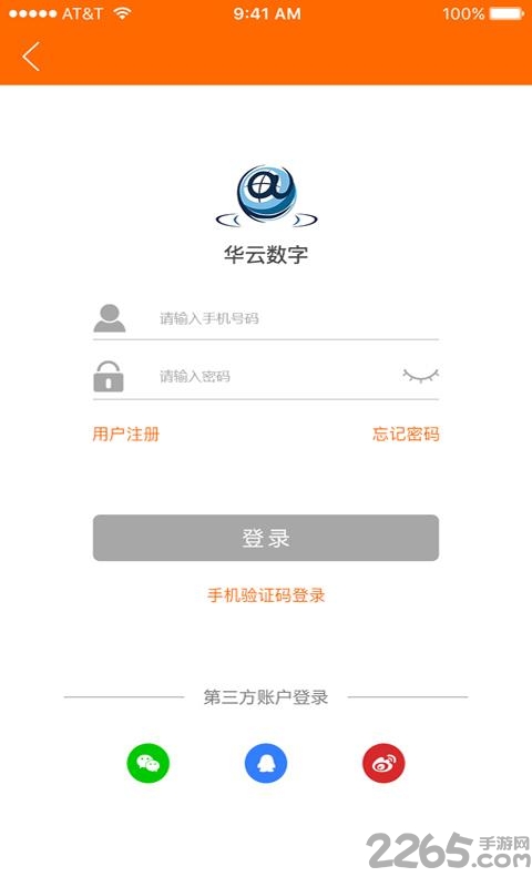 電視遙控器悟能app版截圖4