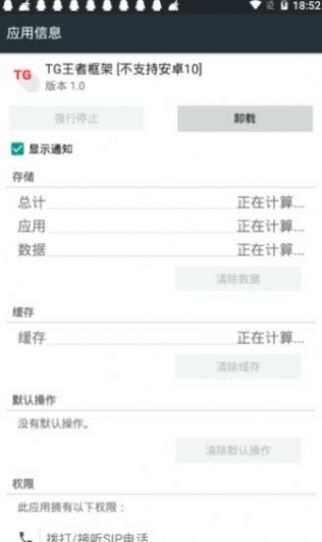 TG框架(王者榮耀框架)v7.1最新版2022截圖8