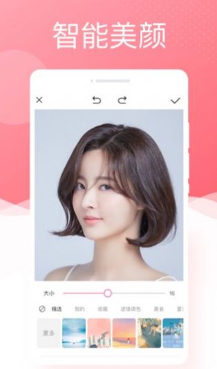唯美相机软件下载免费最新版截图2: