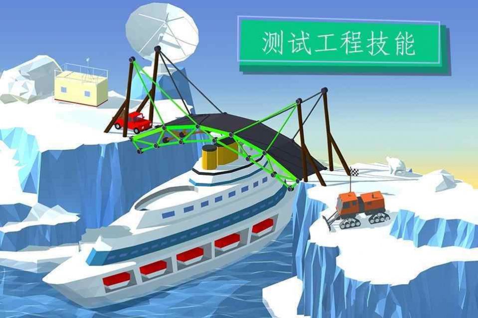 末日血戰(zhàn)建橋大師游戲下載最新版截圖3