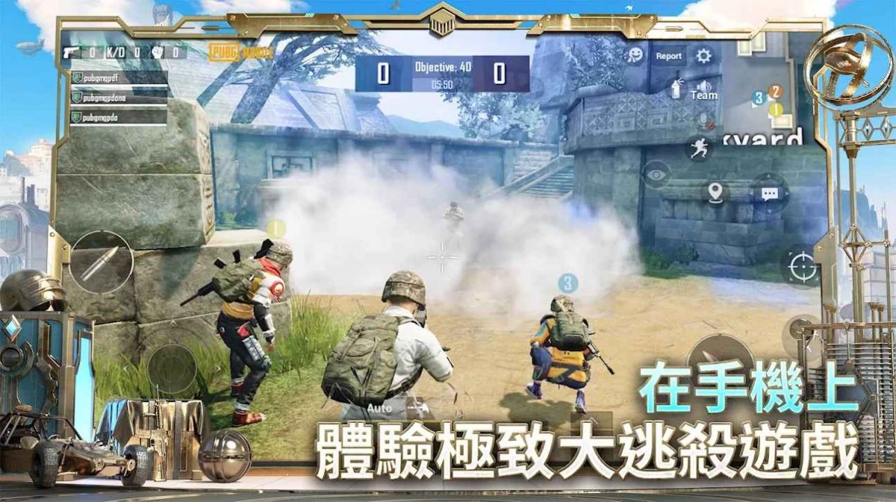 刺激戰(zhàn)場國際服體驗服下載安裝手機版免費正版安卓版截圖3