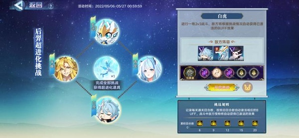奧拉星手游后羿超進(jìn)化怎么打？后羿超進(jìn)化挑戰(zhàn)攻略