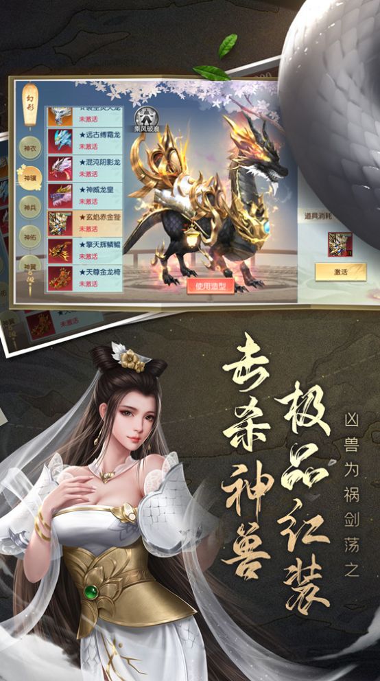大話仙境國(guó)風(fēng)仙俠修仙手游安卓版截圖2
