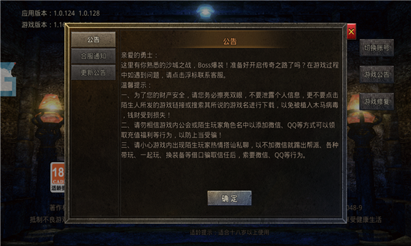 1.76至尊火龍手游正版截圖3