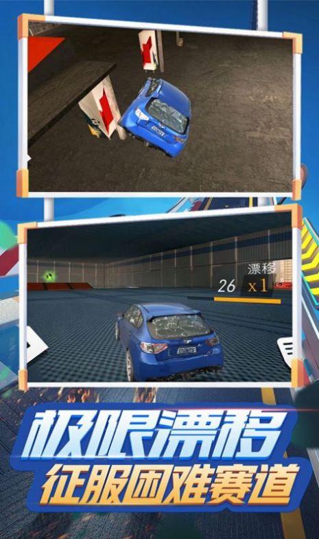 荒野飆車傳奇游戲手機(jī)版截圖1