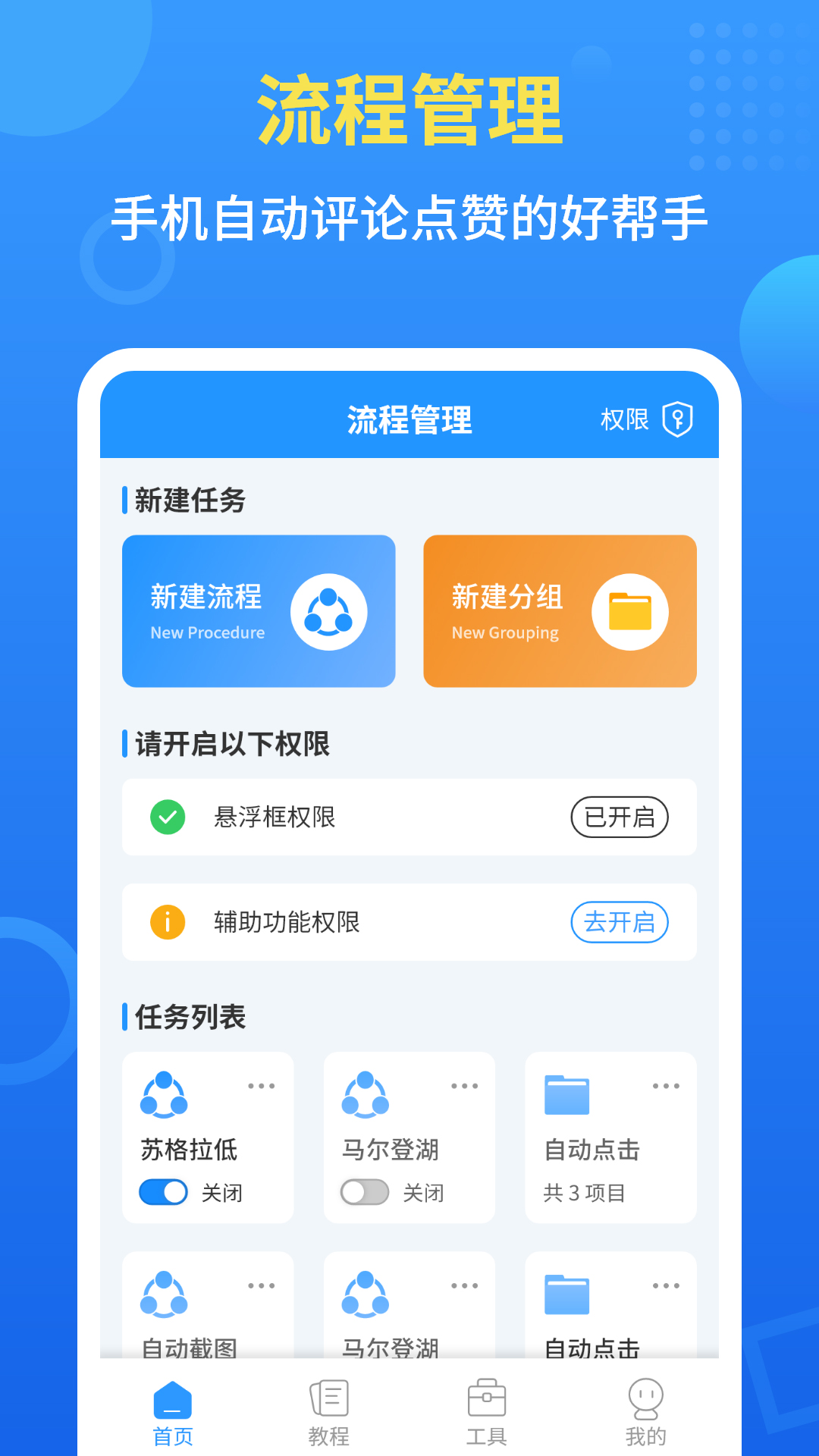 自動(dòng)點(diǎn)擊器全能王app安卓版截圖4