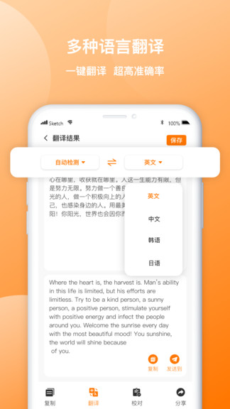 圖片轉(zhuǎn)文字禹天識(shí)字app版截圖1