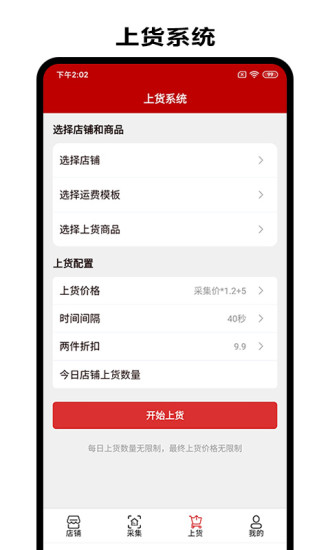 錢小多上貨軟件手機版截圖2