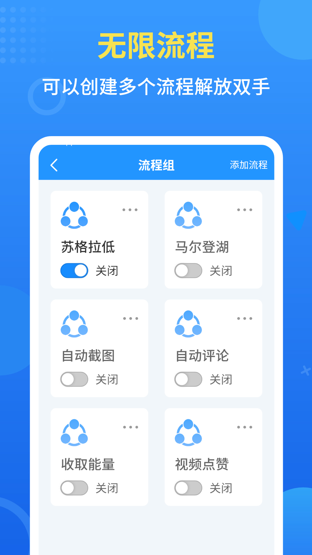 自動(dòng)點(diǎn)擊器全能王app安卓版截圖2