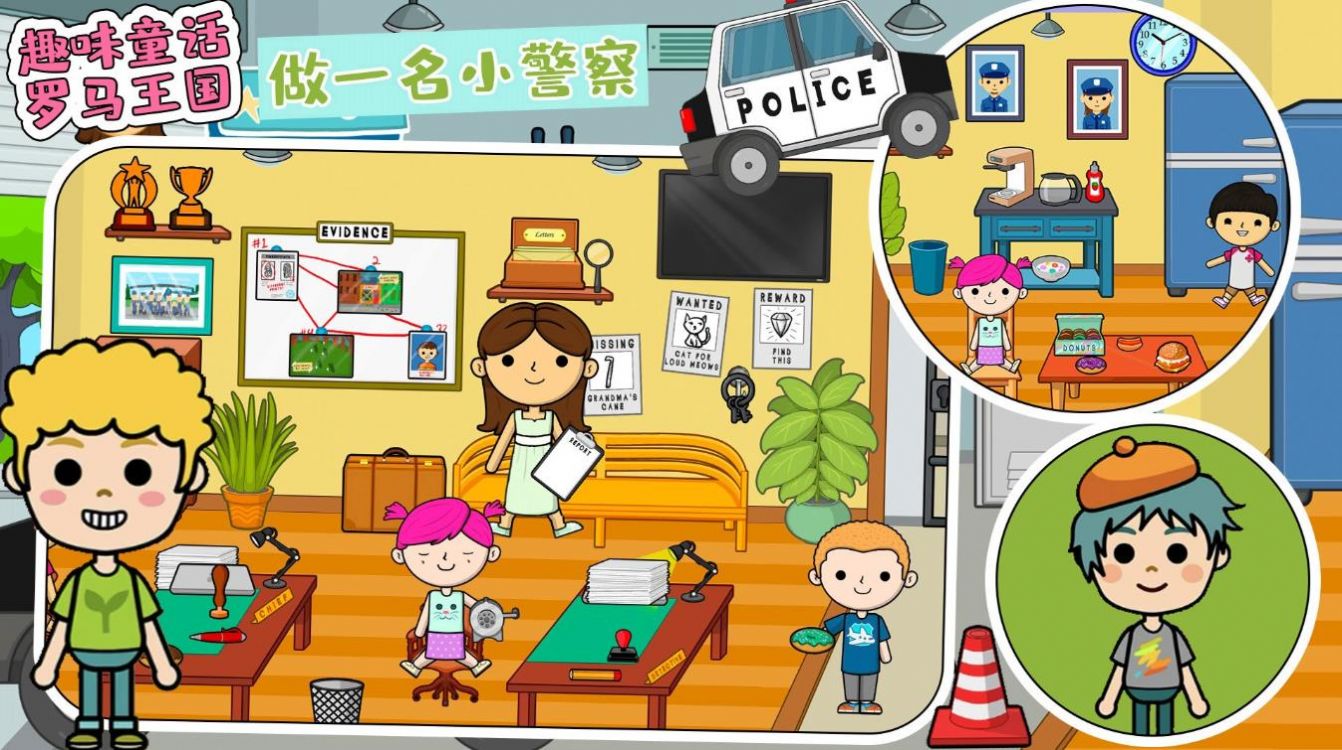 趣味童話羅馬王國游戲版截圖1