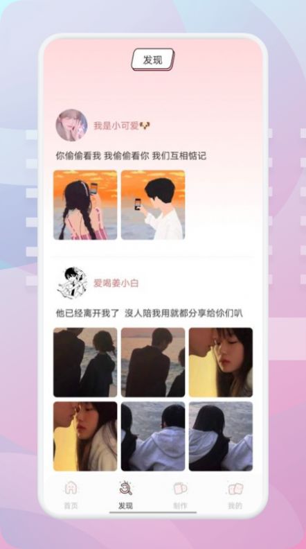 清美頭像制作app手機(jī)版截圖2